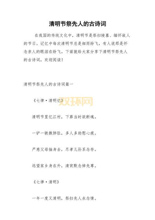 关于清明节的古诗词，这几首诗词你都知道吗？