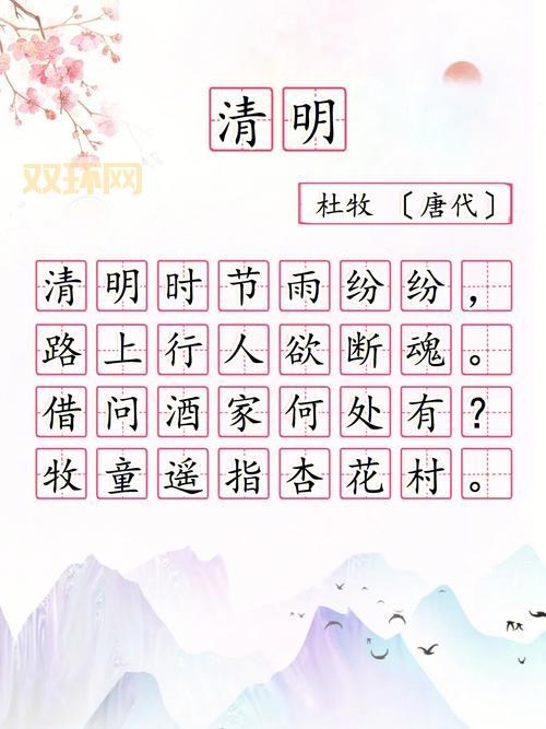 关于清明节的古诗词，这几首诗词你都知道吗？