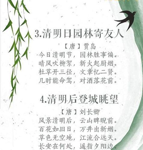 关于清明节的古诗词，这几首诗词你都知道吗？