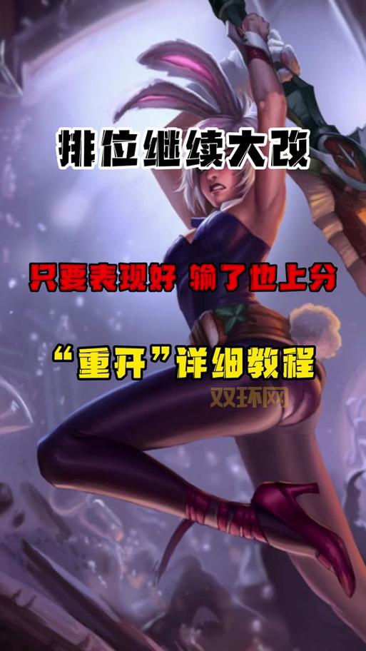 LOL重开指令快捷键是哪个？新手玩家必备小技巧！