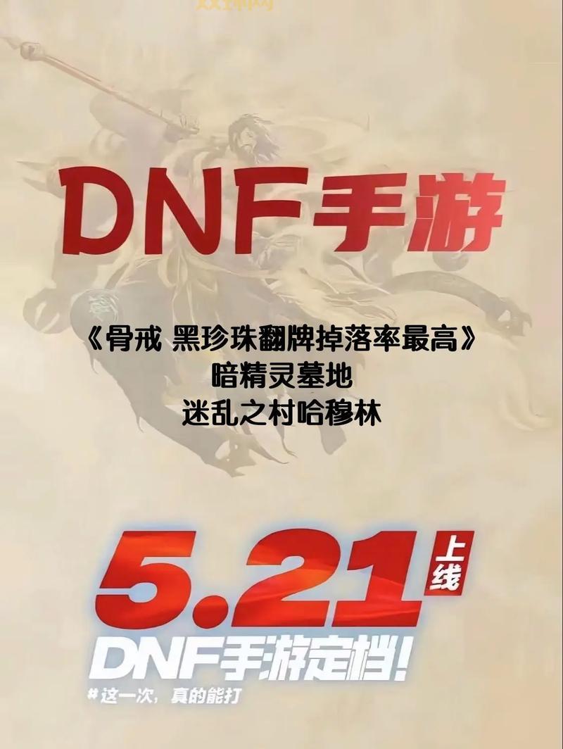 DNF生命力碎片哪里爆？天界地图爆率高不高？