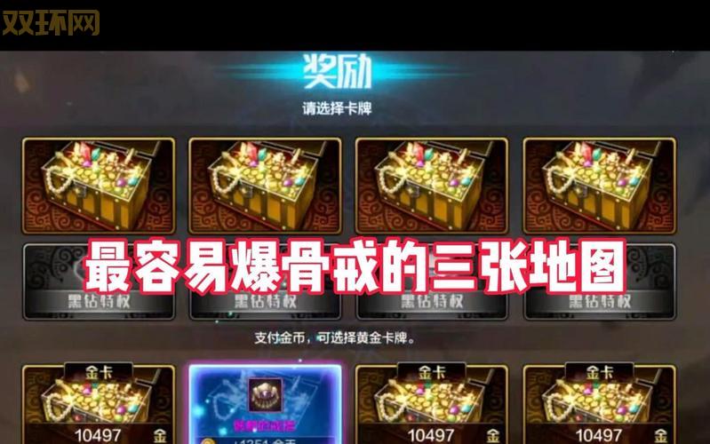 DNF生命力碎片哪里爆？天界地图爆率高不高？