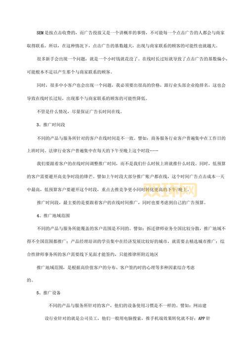 sem推广效果怎么样？3个方法快速提升转化！