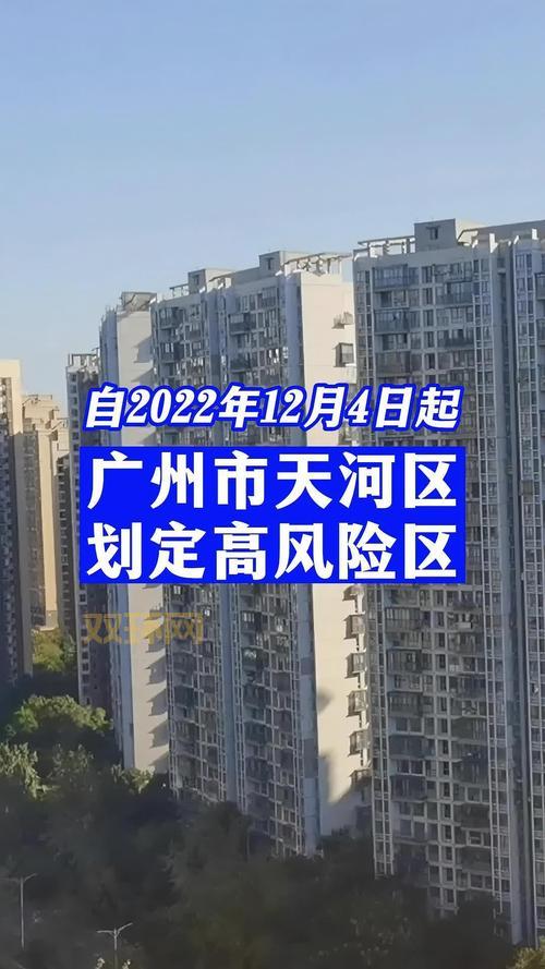 广州天河区疫情最新消息来了！现在情况怎么样？