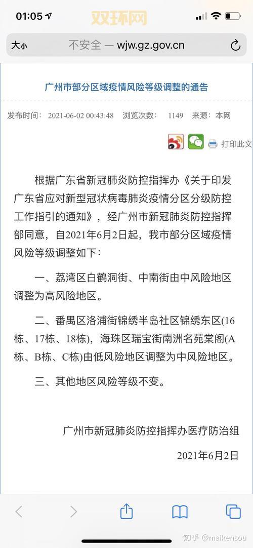 广州天河区疫情最新消息来了！现在情况怎么样？