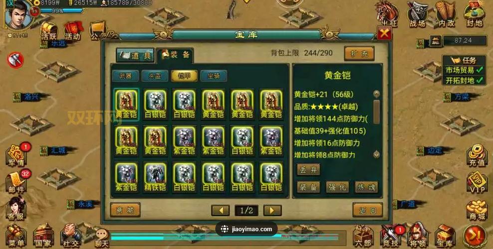 帝王三国攻略大全，平民玩家也能逆袭的秘籍！