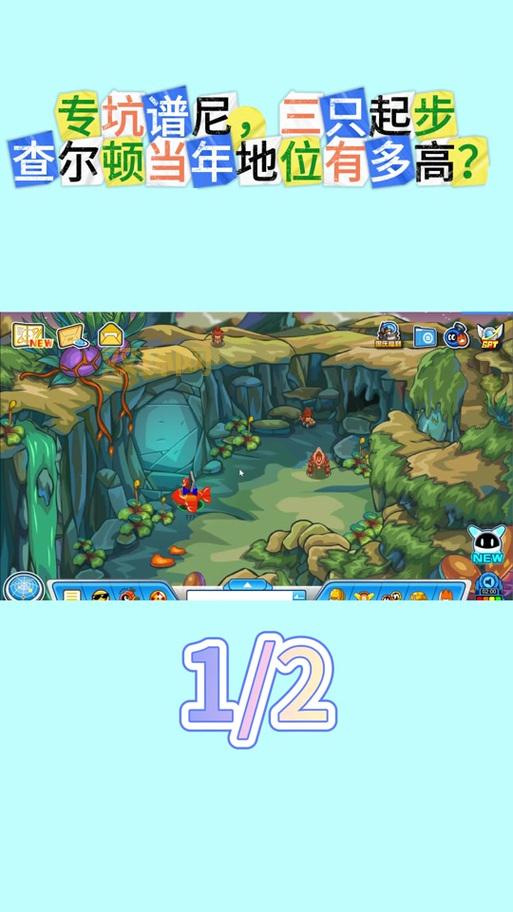 赛尔号怎么打谱尼？这几个技巧让你快速通关！