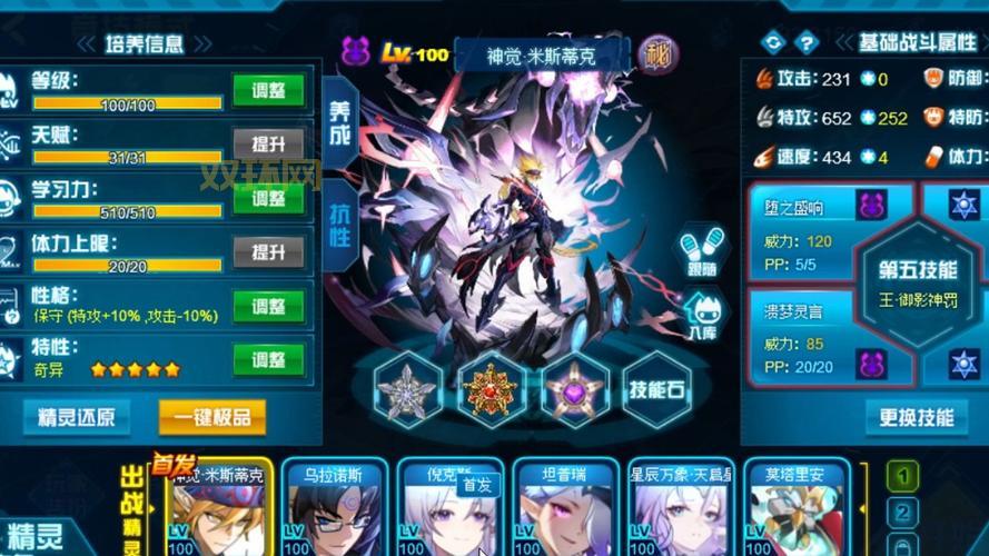 赛尔号怎么打谱尼？这几个技巧让你快速通关！