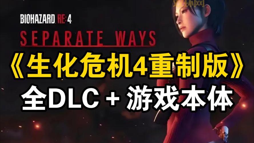 生化危机5操作技巧分享，让你轻松通关游戏不翻车