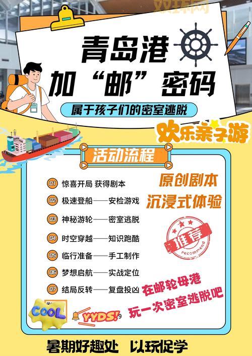 海斯特房间逃亡2：破解密室逃脱新挑战！