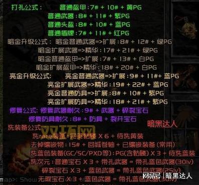 暗黑血统2吸血武器怎么获得？这几个方法很实用！