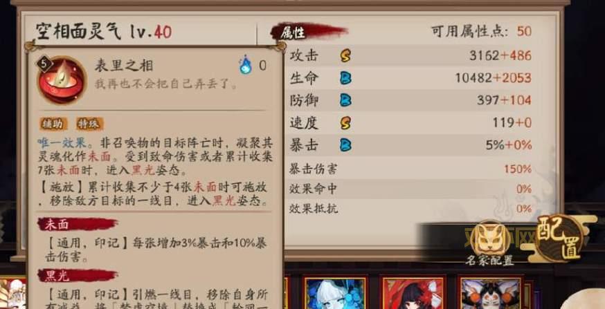 如何提升阴阳师妖狐的战斗力：御魂与技能解析