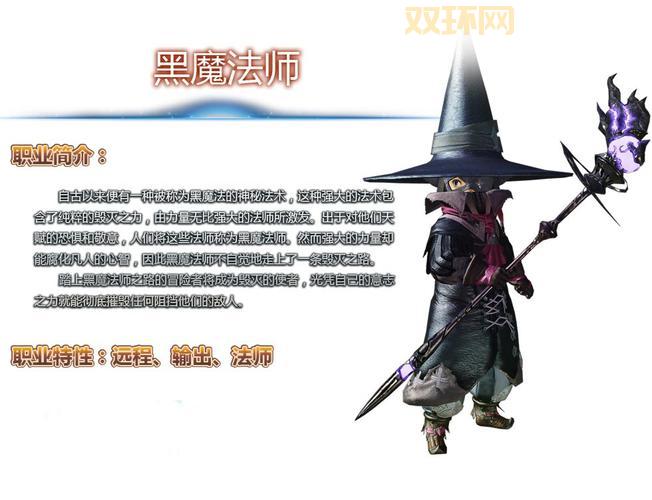 最终幻想14职业进阶，教你选到适合的职业。