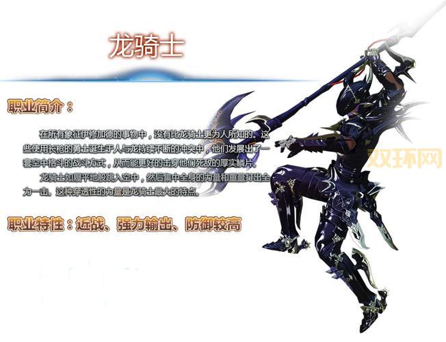 最终幻想14职业进阶，教你选到适合的职业。