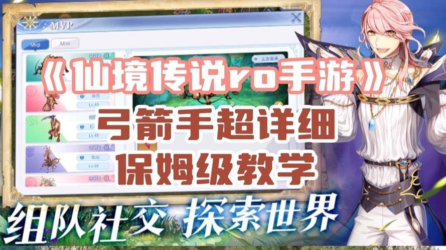 弓箭手传说怎么玩？新手入门必看攻略技巧！