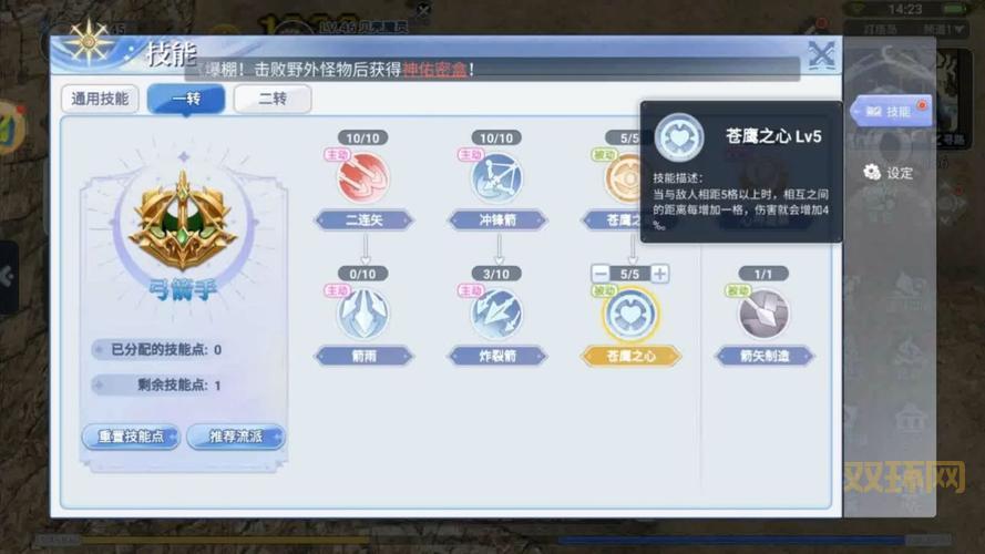 弓箭手传说怎么玩？新手入门必看攻略技巧！