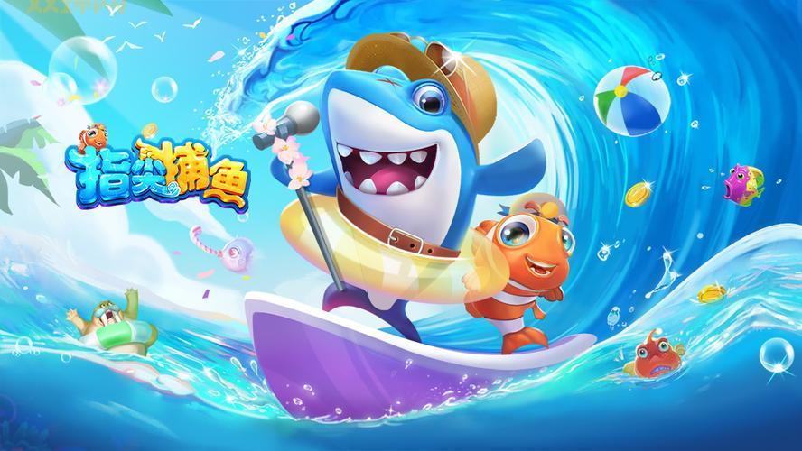 指尖捕鱼新版下载，老玩家力荐，好玩到停不下来！