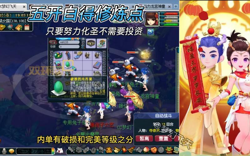 梦幻西游召唤兽升级慢？教你几个快速升级方法！