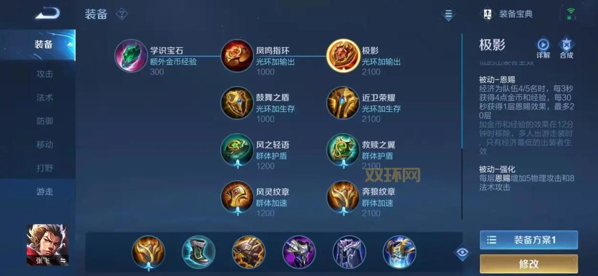 深海泰坦出装辅助最新思路，玩转各种对局！