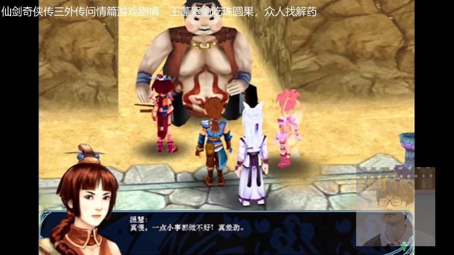 仙剑3问情篇仙术分配技巧，新手必看少走弯路！