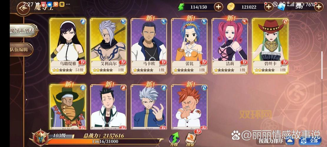 妖精的尾巴游戏怎么赚钱快？分享几个快速赚钱方法！