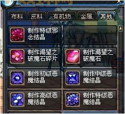 恶魔结晶不够用怎么办？教你快速刷恶魔结晶！