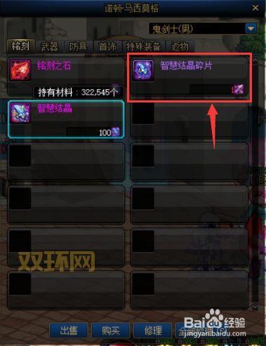 恶魔结晶不够用怎么办？教你快速刷恶魔结晶！