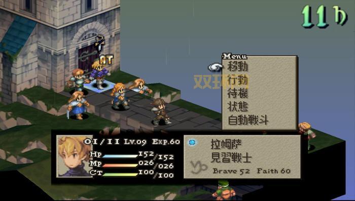 最终幻想战略版狮子战争攻略详解，新手必看少走弯路！