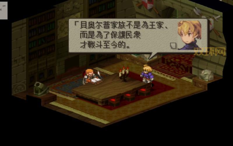 最终幻想战略版狮子战争攻略详解，新手必看少走弯路！