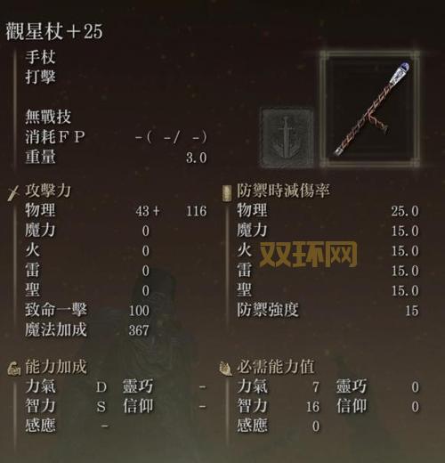 崛起risen攻略：法师50小时通关经验分享及加点建议