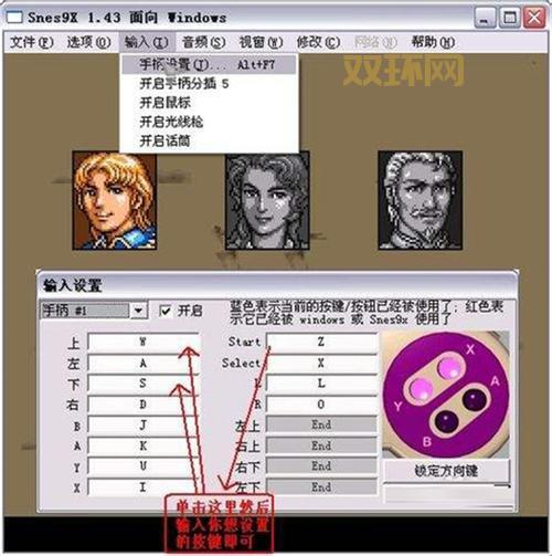 SFC模拟器金手指怎么用？修改游戏 so easy！