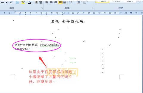SFC模拟器金手指怎么用？修改游戏 so easy！
