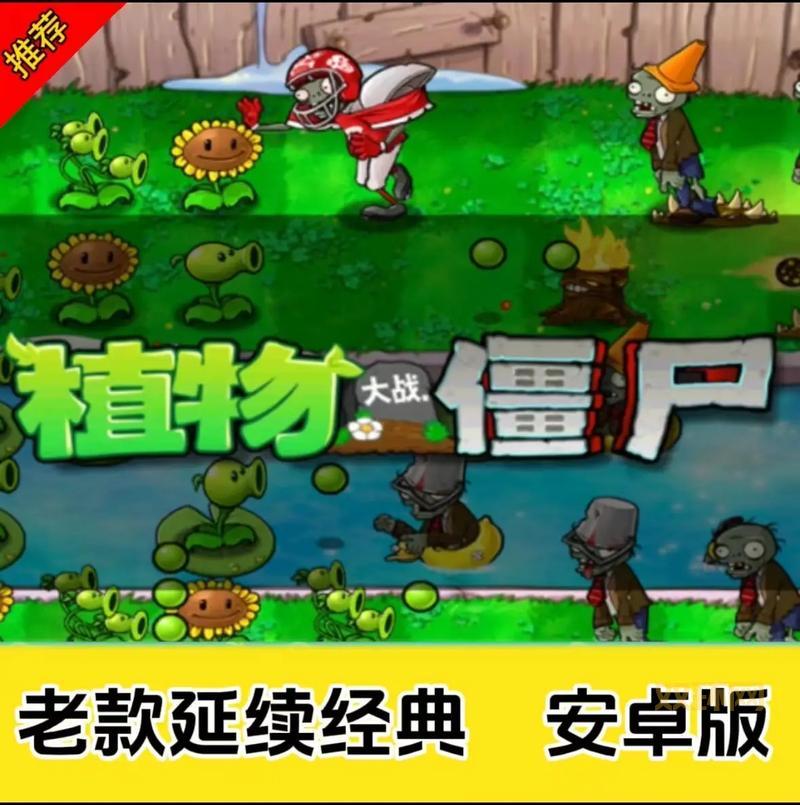 家园守卫战手机客户端下载，热血指挥官带你保卫家园