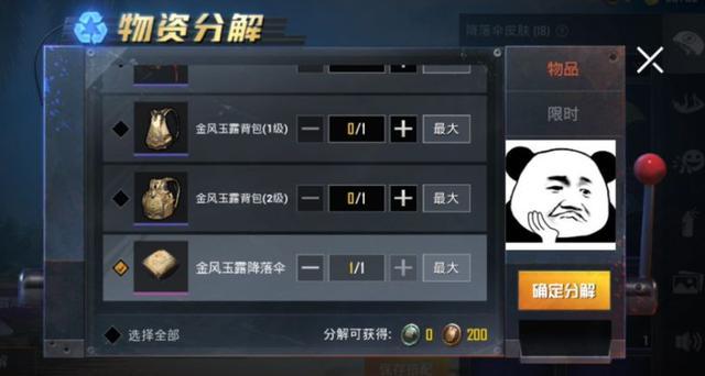 如何利用LOL转盘轻松获得顶级皮肤和装备