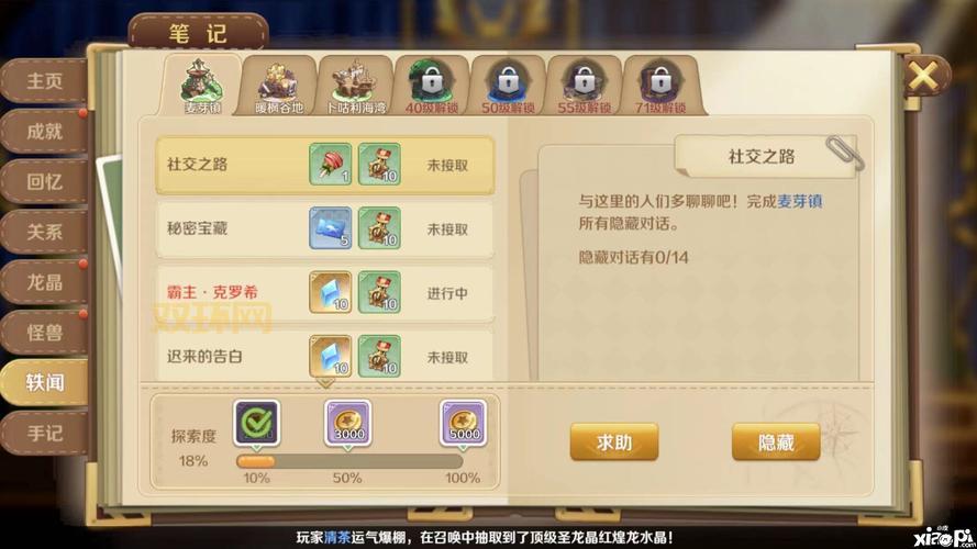 最新游戏攻略：新手必备技巧与秘籍分享