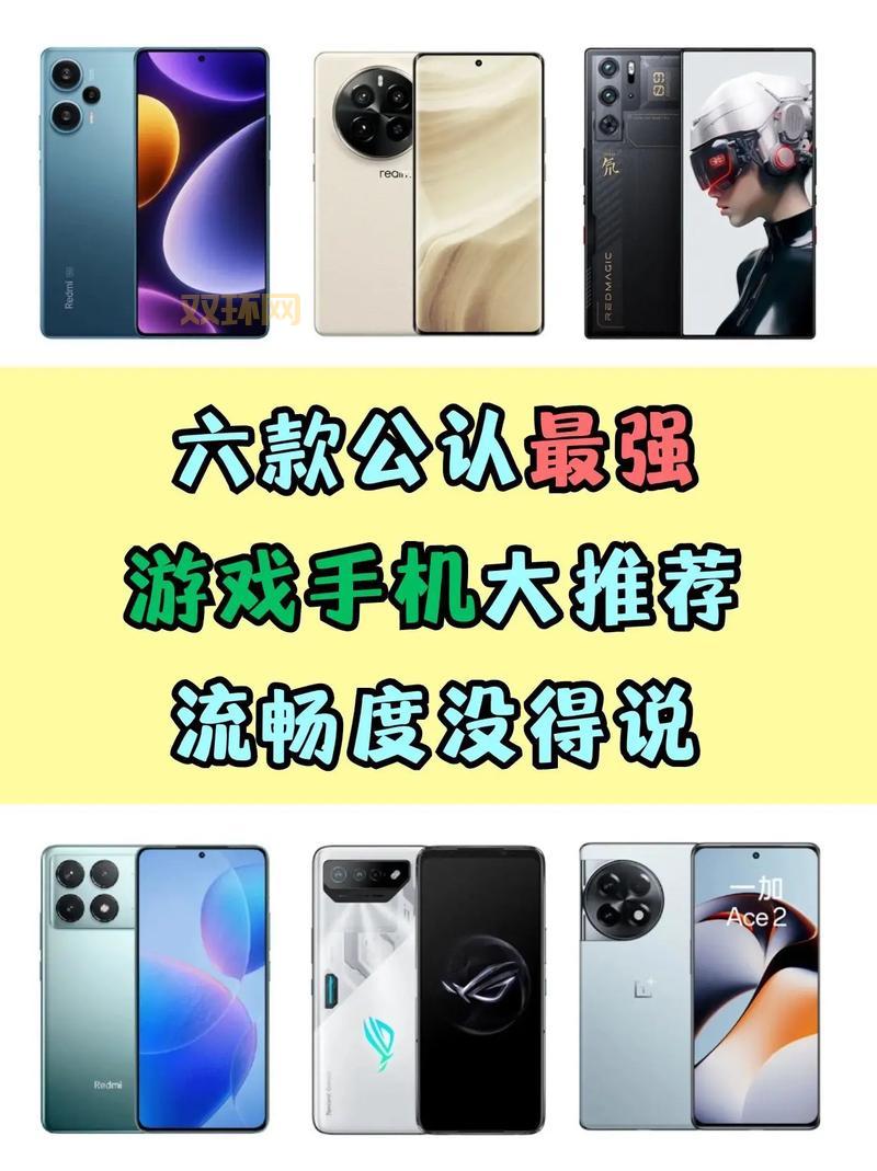 游戏手机排行榜前十名，2024年最值得入手的游戏手机推荐