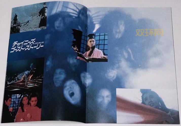 倩幽魂1妖魔道详细剧情与角色介绍：穿越鬼怪世界的爱情故事