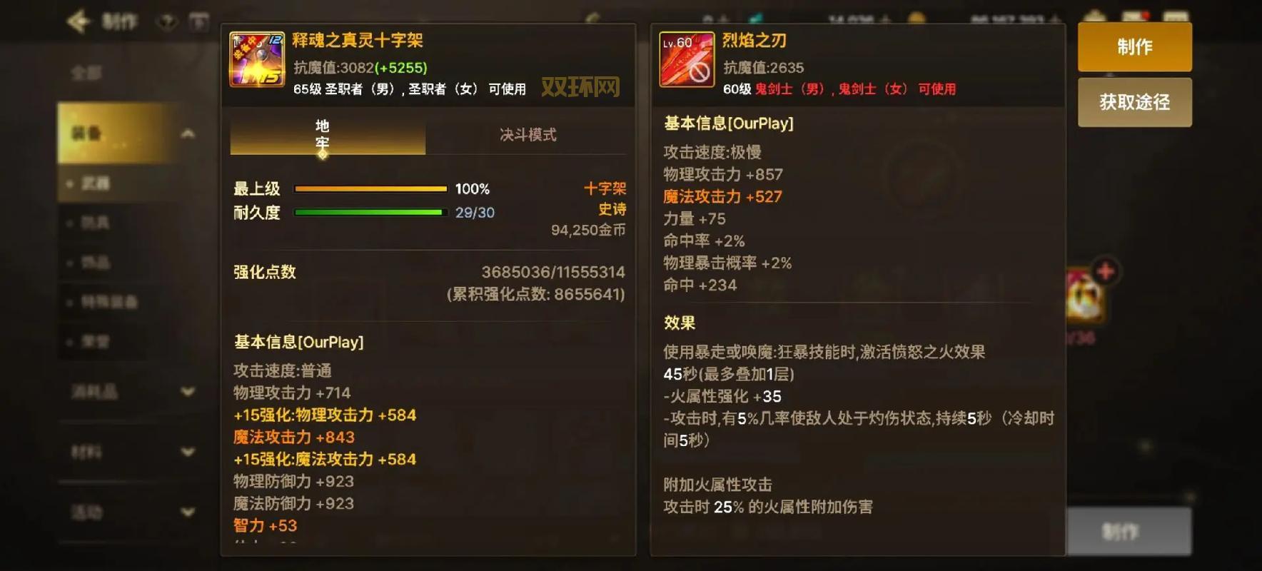 dnf男柔道100级武器排行来了！哪把才是你的最强武器？