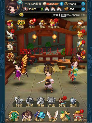 新仙剑奇侠传下载免费，手机电脑都能玩！