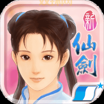 新仙剑奇侠传下载免费，手机电脑都能玩！