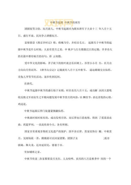 中秋节的真正来历：从天象崇拜到团圆节