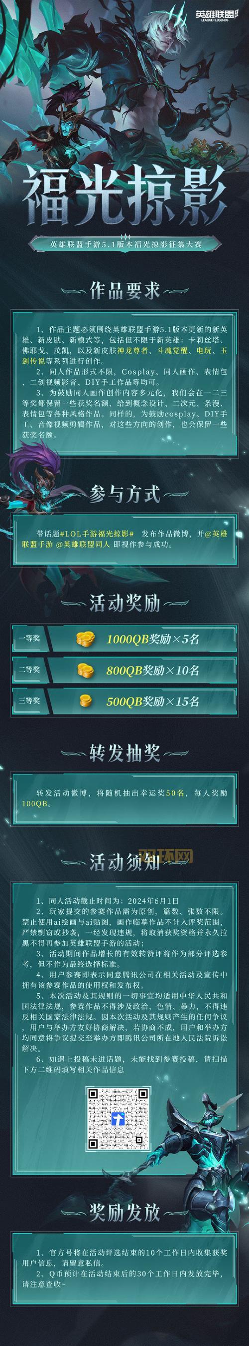 lol官网幸运召唤师活动最新来了！手把手教你拿低价！