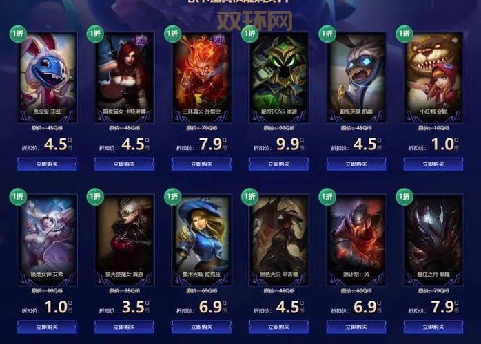 lol官网幸运召唤师活动最新来了！手把手教你拿低价！