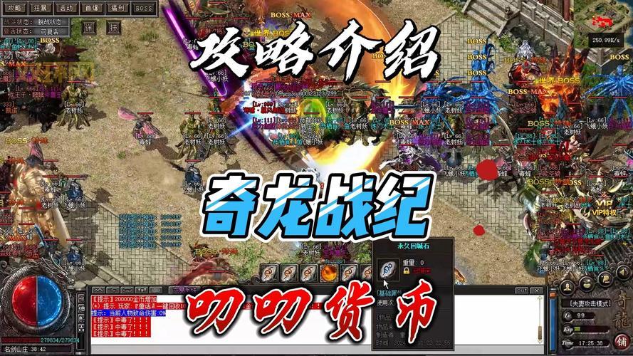 热血战纪私服哪个好？高人气私服推荐不容错过！