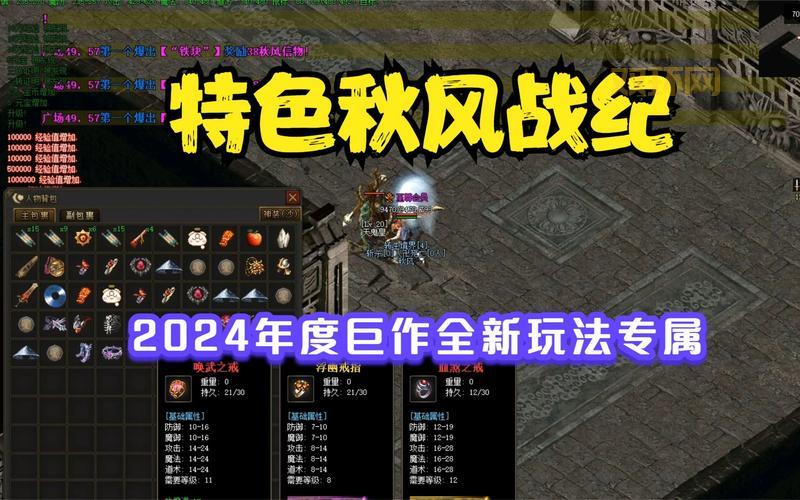 热血战纪私服哪个好？高人气私服推荐不容错过！