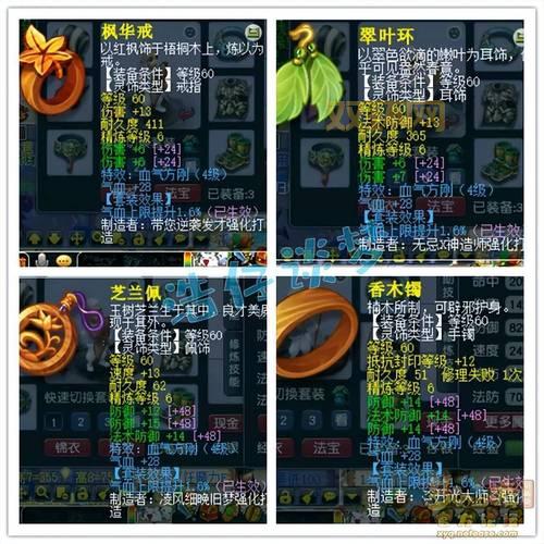 梦幻西游大唐官府攻略：任务活动加点装备全面解析