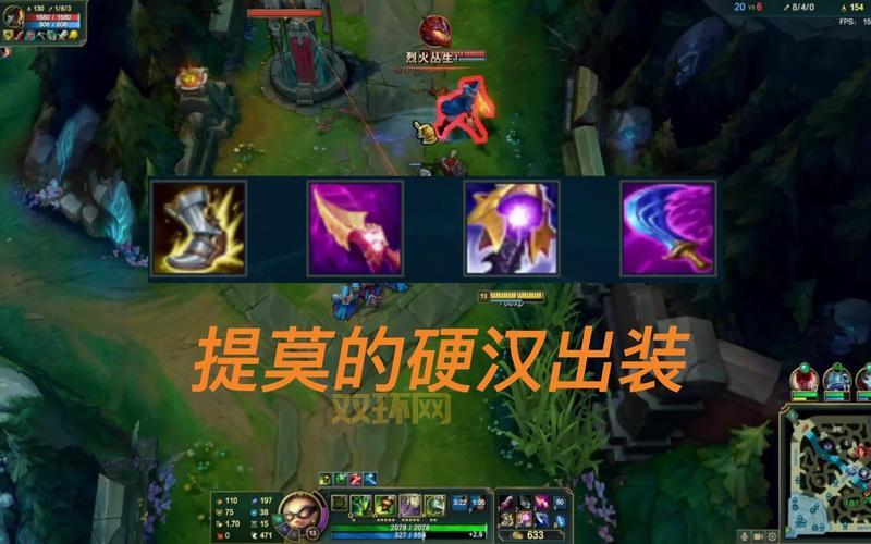 上单提莫出装选什么？老玩家教你正确出装思路！