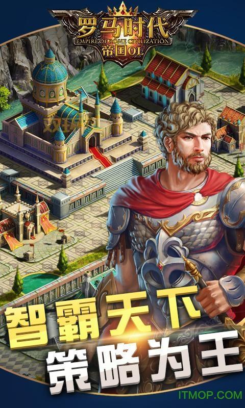 如何下载安装帝国OL电脑版：官方教程与快速指南