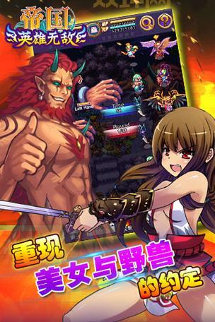 如何下载安装帝国OL电脑版：官方教程与快速指南