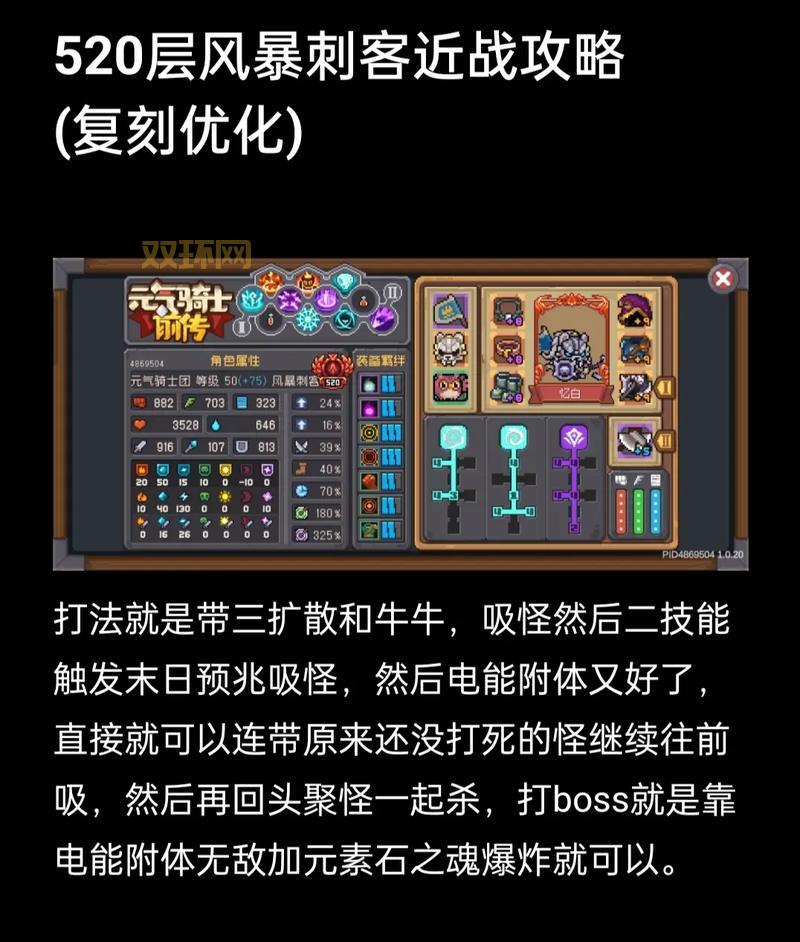 英雄战魂刺客骑士谁更牛，新职业强度全面分析